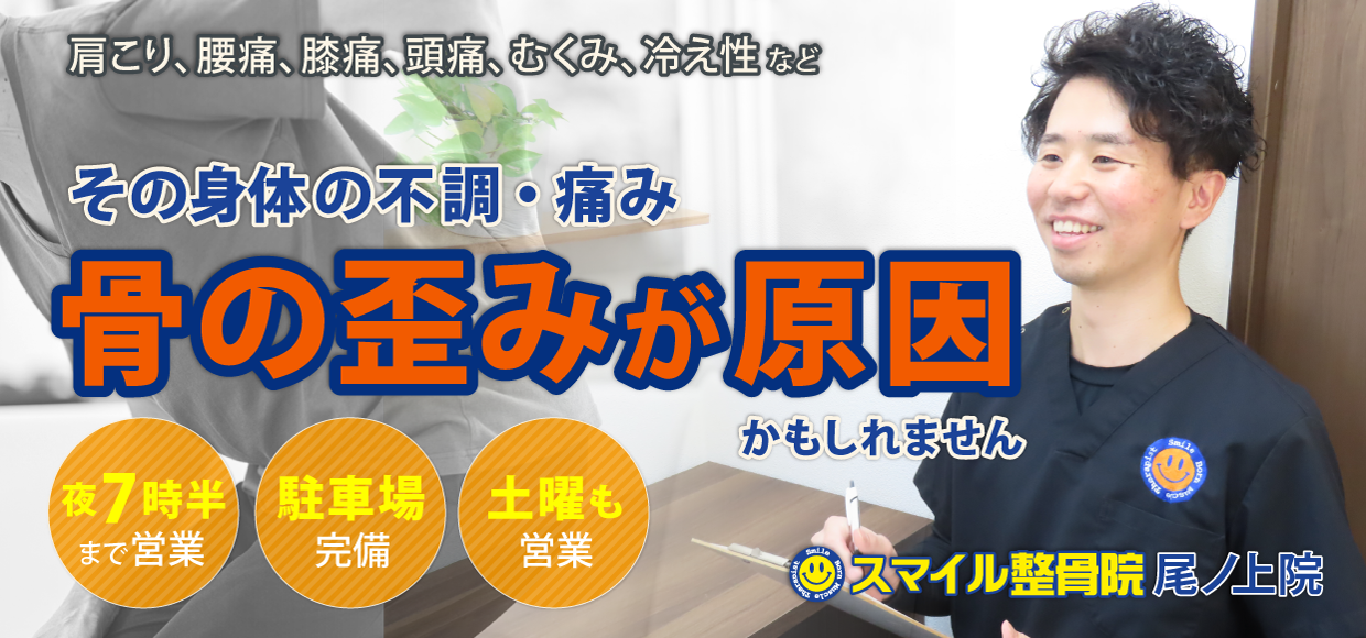 smile-sozai-3-1240x580